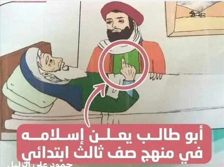 ابو طالب بن عبدالمطلب يعلن اسلامه في صنعاء