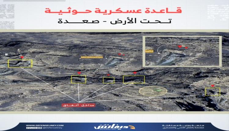 سر تحصين الحوثيين بنيتهم القيادية وقدراتهم العسكرية