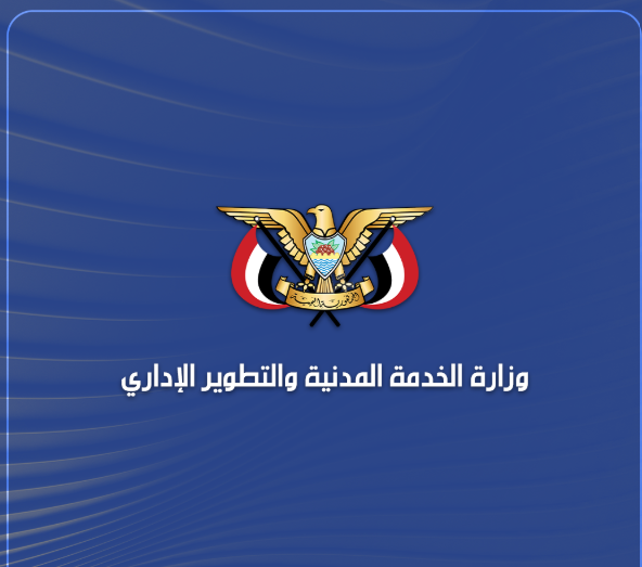 وزارة الخدمة المدنية تفاجئ الجميع...هؤلاء هم الموظفون الذين سيحصلون على مرتبات ديسمبر 2024