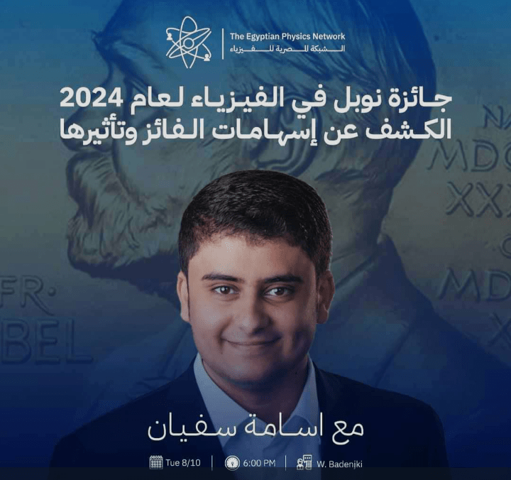 بعد توكل كرمان.. كادر يمني من الضالع يفوز بجائزة نوبل لعام 2024