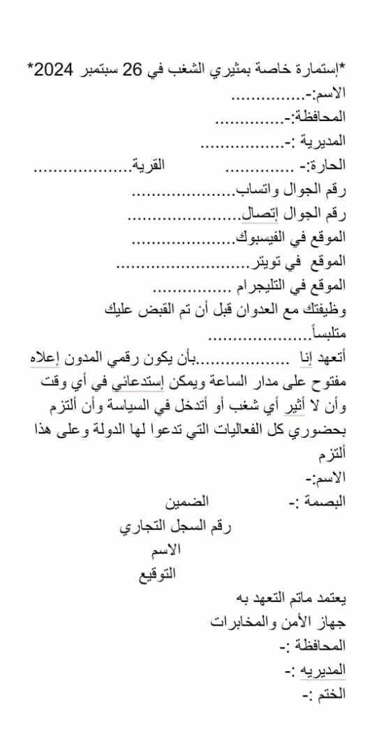 النائب حاشد: سلطة صنعاء توزع صك عبودية على المعتقلين بسبب الاحتفال بثورة سبتمبر