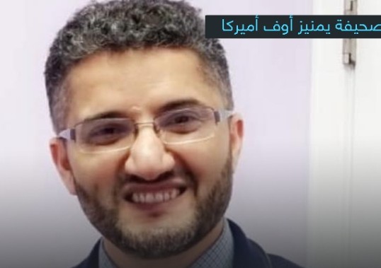 بدعم من الرئيس ترامب.. يمني يخوض سباق عمدة هامترامك لولاية ثانية