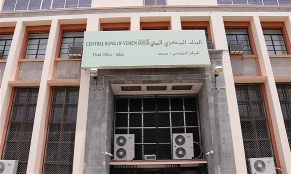 3 بنوك رئيسية تؤكد استحالة نقل مقراتها من صنعاء دون تحقيق مركزي عدن أهم شروطها. 