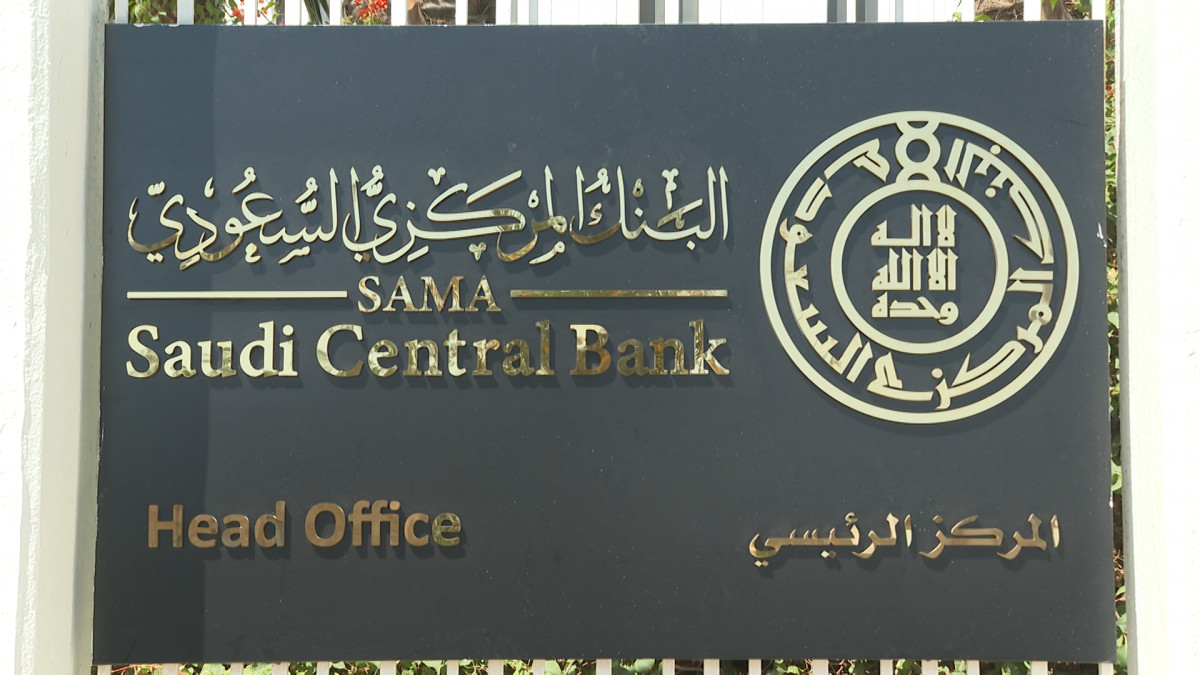 قرارارت عاجلة من البنك المركزي السعودي ونظيره الإماراتي والقطري والبحريني عقب قرارات الفيدرالي الأمريكي