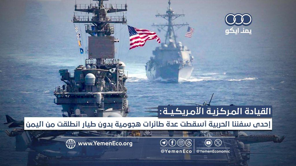 أمريكا تكشف نقاط القوة لدى الحوثيين ومصير العمليات بالبحر الأحمر وتصفهم بالخطرين ..!