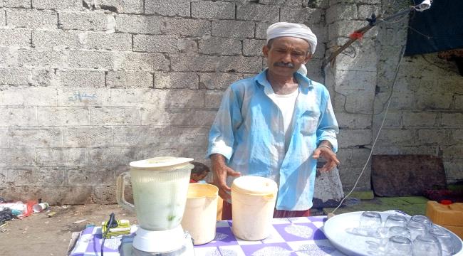 شاهد..أشهر وأقدم بائع عصير ليمون في عدن يخلي محله ويبيع في الشارع لهذا السبب؟صورة