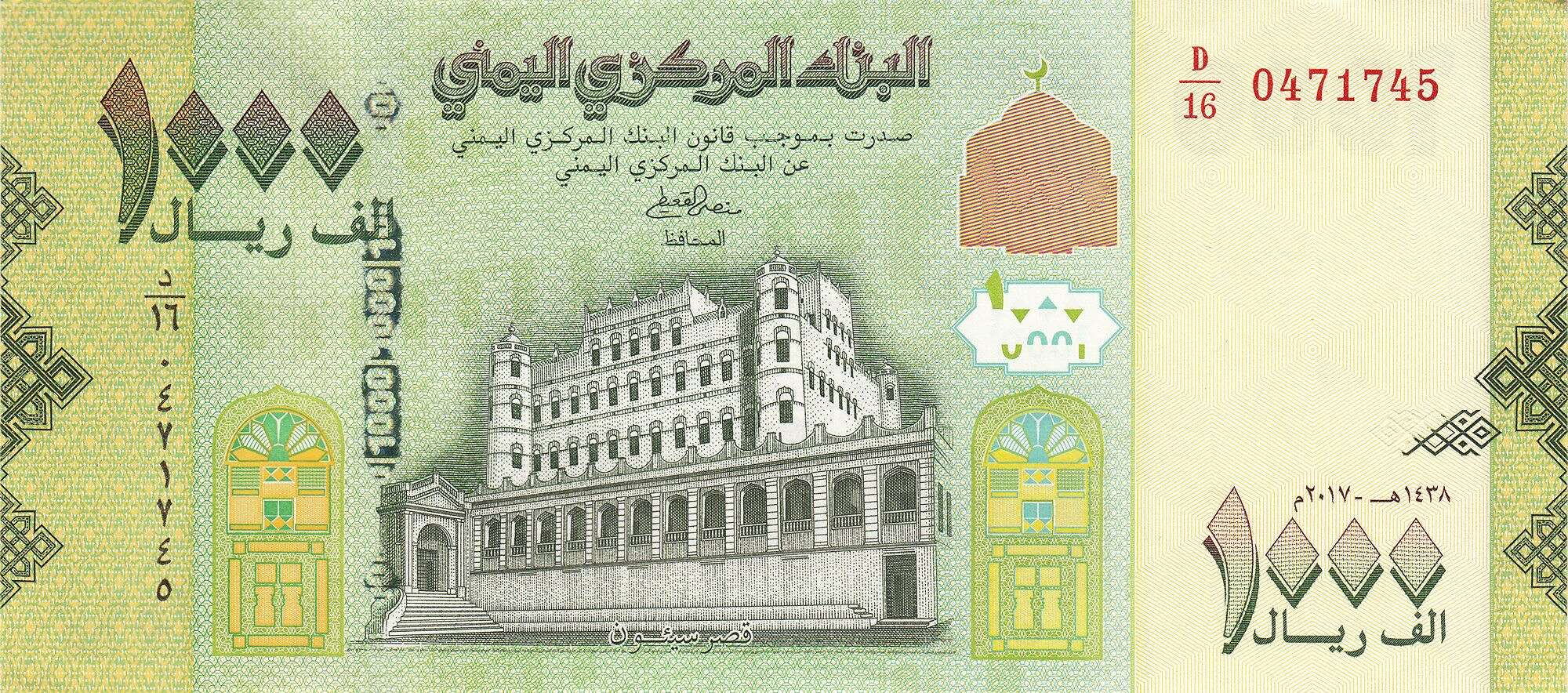 انهيار جنوني لأسعار الصرف الريال اليمني مقابل العملات الاجنبيه اليوم الثلاثاء..السعر الآن