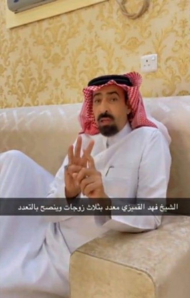 بالفيديو.. مواطن سعودي معدد ينصح بالتعدد ثلاث.. ويكشف سبب عدم الاكتفاء بزوجتين فقط