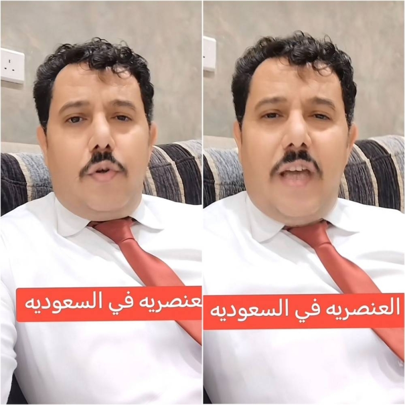 شاهد: عامل يمني يروي موقفا لشخص أوهمه بأنه سعودي ومارس ضده العنصرية وعندما سقطت هويته كانت المفاجأة!
