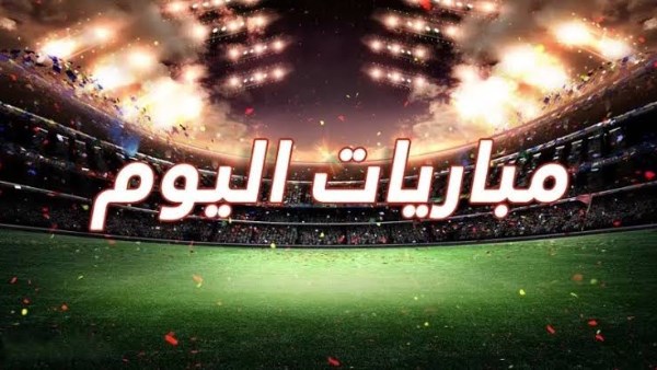 ليلة كروية مشوقة: أبرز مواجهات السبت 7 يونيو 2025 والقنوات الناقلة