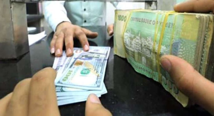 تحديث مسائي جديد لاسعار صرف الريال اليمني مقابل العملات الاجنبيه 
