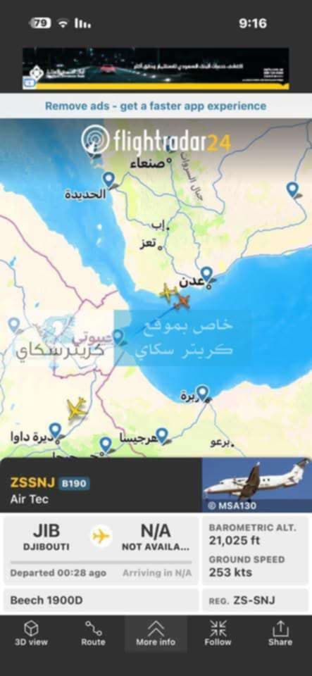 وصول طائرة عسكرية إلى مطار عدن قادمة من دولة