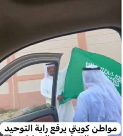 شاهد.. ردة فعل سعودي تجاه كويتي بعدما رفع علم المملكة من الأرض