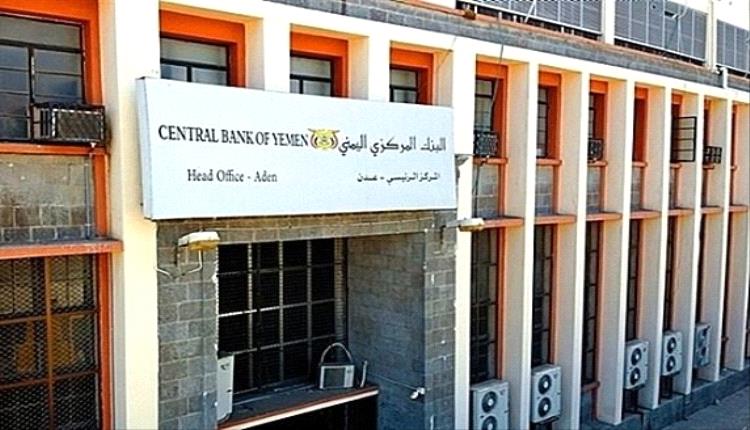 الحوثيون يوقفون نشاط أحد أكبر شركات الصرافة بصنعاء بسبب تنفيذ قرار البنك المركزي بعدن