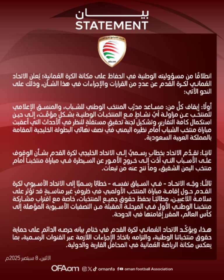 قرارات صارمة تهز المشهد اليمني... وإحالة شخصيات بارزة للتحقيق