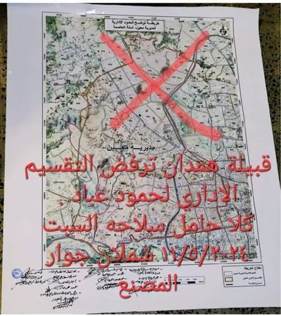 قبائل همدان تعلن رفضها تقسيماً إدارياً جديداً في العاصمة صنعاء .. ما القصة ؟! 