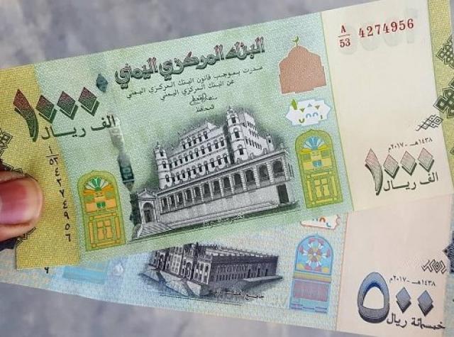 تغير جديد ومفاجئ في اسعار صرف الريال اليمني مقابل الدولار والريال السعودي اليوم الاربعاء 