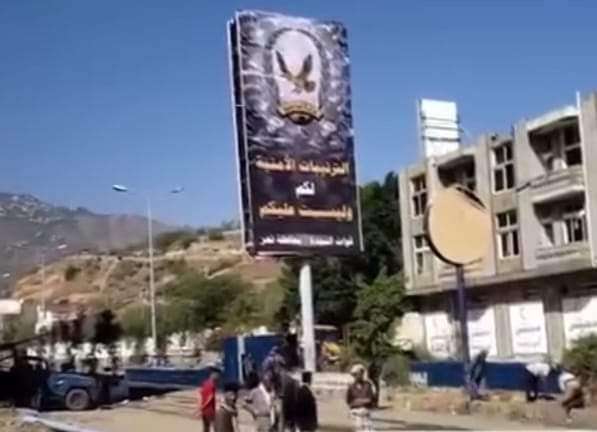 شاهد جماعة الحوثي ترفع لوحة في جولة القصر بتعز تثير استغراب المواطنين..صورة