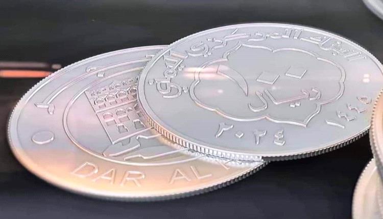 توضيح هام من البنك المركزي في صنعاء حول سحب العملة المعدنية من السوق
