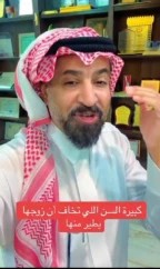 شاهد: مستشار أسري يوجه نصائح للنساء الكبيرات في السن للحفاظ على أزواجهن وعدم الزواج عليهن من فتيات صغيرات