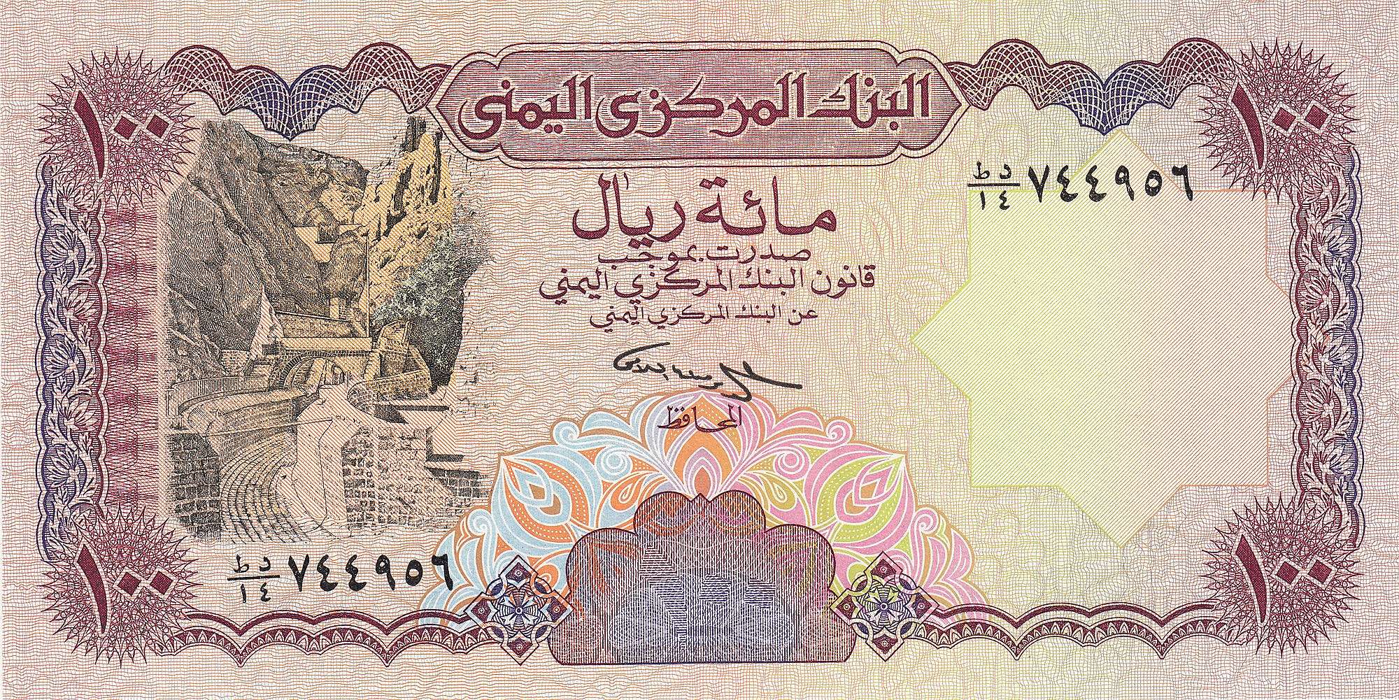 هبوط مخيف للريال اليمني أمام العملات الأجنبية اليوم الاربعاء.. السعر الآن