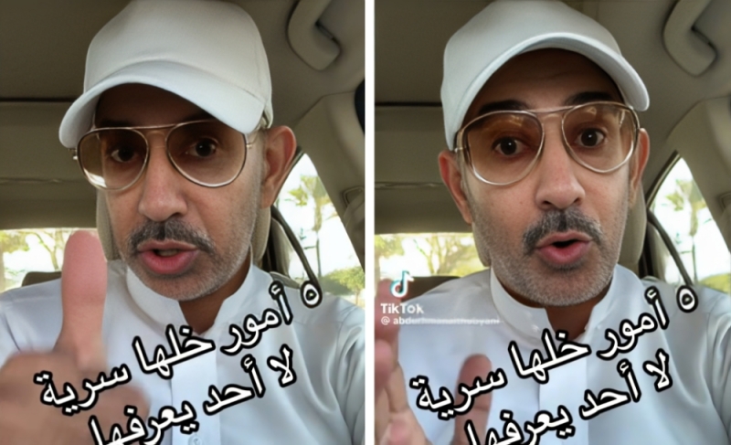 بالفيديو.. باحث سعودي 5 أشياء في حياتك لا تكشفها لأي شخص