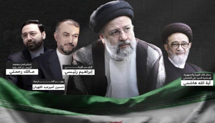 من يدير الحوثي وحزب الله وحماس بعد هلاك رئيس إيران وعبداللهيان؟