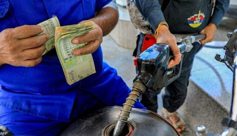 أسعار المشتقات النفطية في اليمن اليوم الأربعاء 24 إبريل 2024
