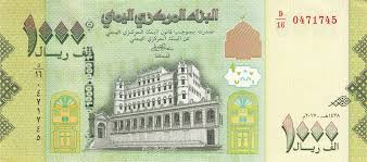 تغير جديد ومفاجئ في اسعار صرف الريال اليمني مقابل الدولار والريال السعودي اليوم الاربعاء