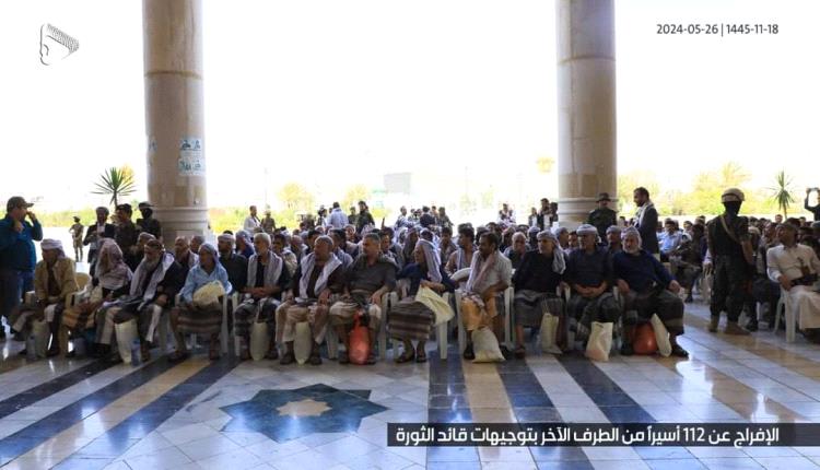 الحكومة تكشف هدف الحوثي الخبيث من إطلاق سراح أكثر من 100 مختطف بصنعاء
