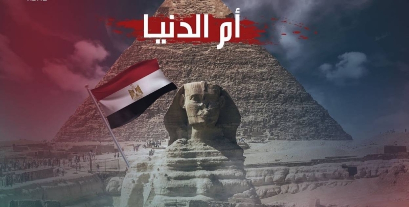 دار الإفتاء المصرية تكشف عن أول من أطلق على مصر وصف بـ 