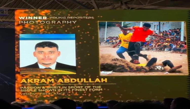 شاب يمني يفوز بجائزة أفضل مصور رياضي في العالم