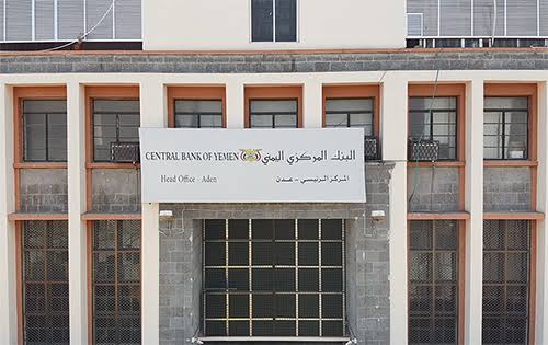 قراءة عاجلة في اضرار القرار الكارثي للبنك المركزي بعدن بعدم التعامل مع كبرى البنوك اليمنية 