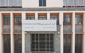 البنك المركزي اليمني يتخذ قرار هام بشان الحوالات الخارجية وصرف العملة